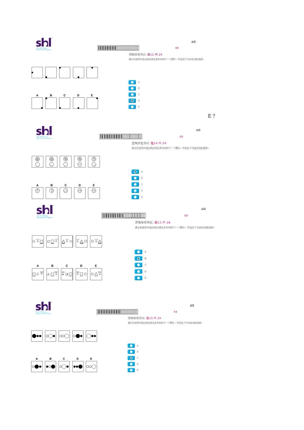 20160511-毕马威kpmg-full全套测试题_2025春招题库汇总_十大行测题库_2023年十大热门题库更新中_11、SH-1汇总_按年份分类_2016年新题