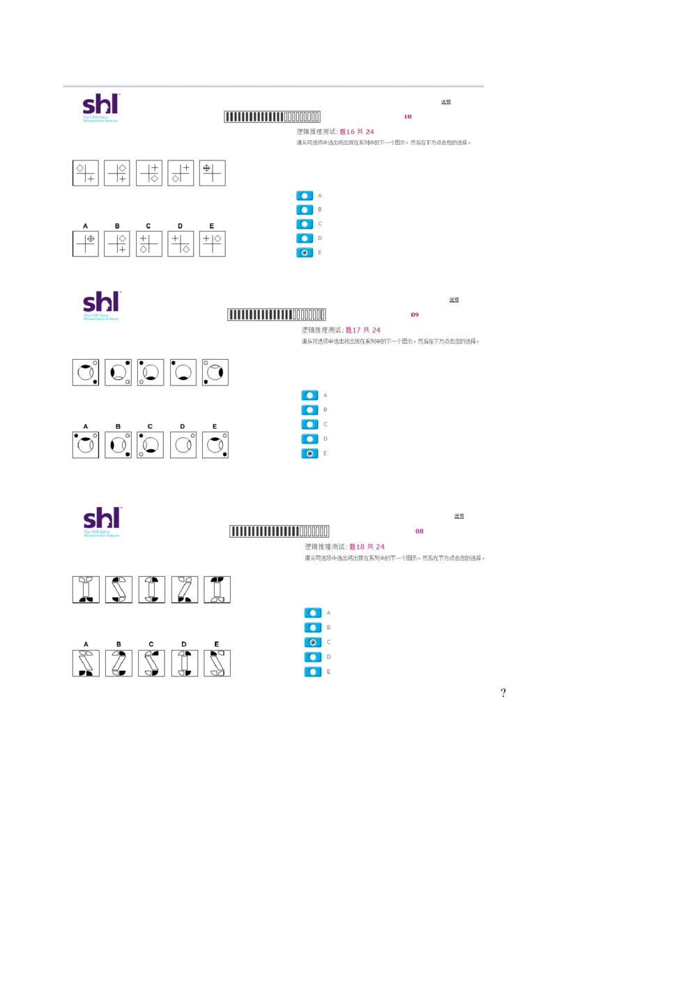 20160511-毕马威kpmg-full全套测试题_2025春招题库汇总_十大行测题库_2023年十大热门题库更新中_11、SH-1汇总_按年份分类_2016年新题