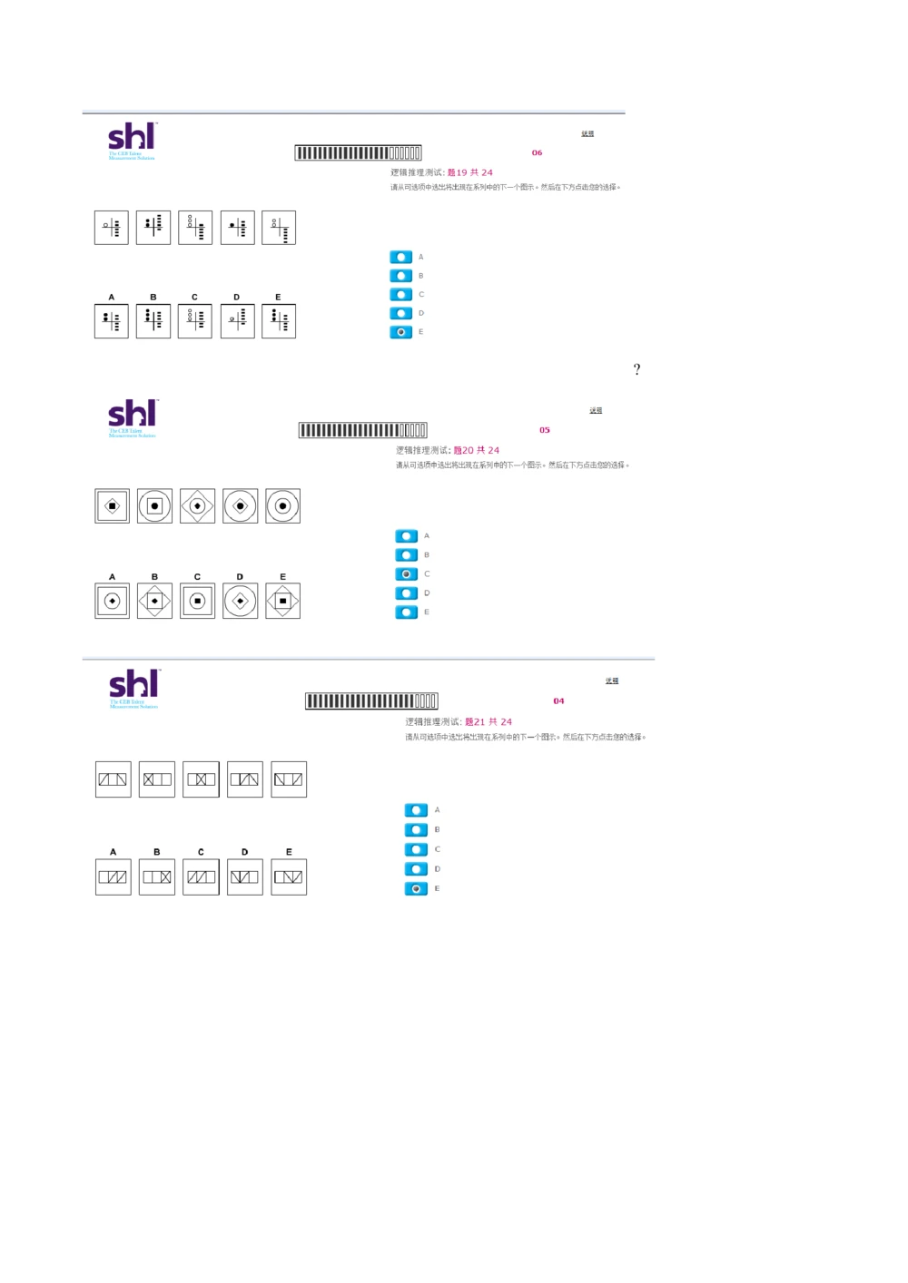 20160511-毕马威kpmg-full全套测试题_2025春招题库汇总_十大行测题库_2023年十大热门题库更新中_11、SH-1汇总_按年份分类_2016年新题