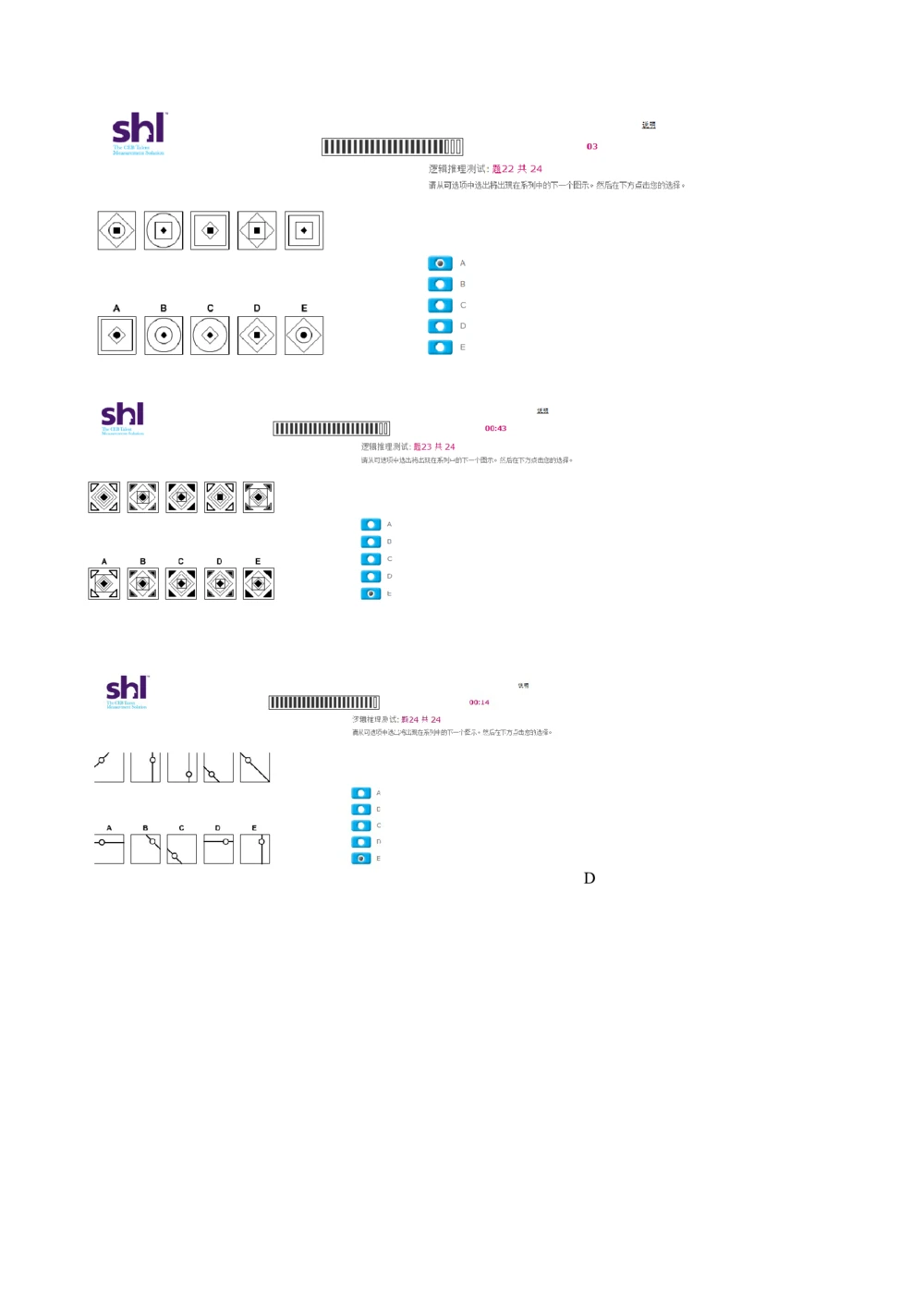 20160511-毕马威kpmg-full全套测试题_2025春招题库汇总_十大行测题库_2023年十大热门题库更新中_11、SH-1汇总_按年份分类_2016年新题