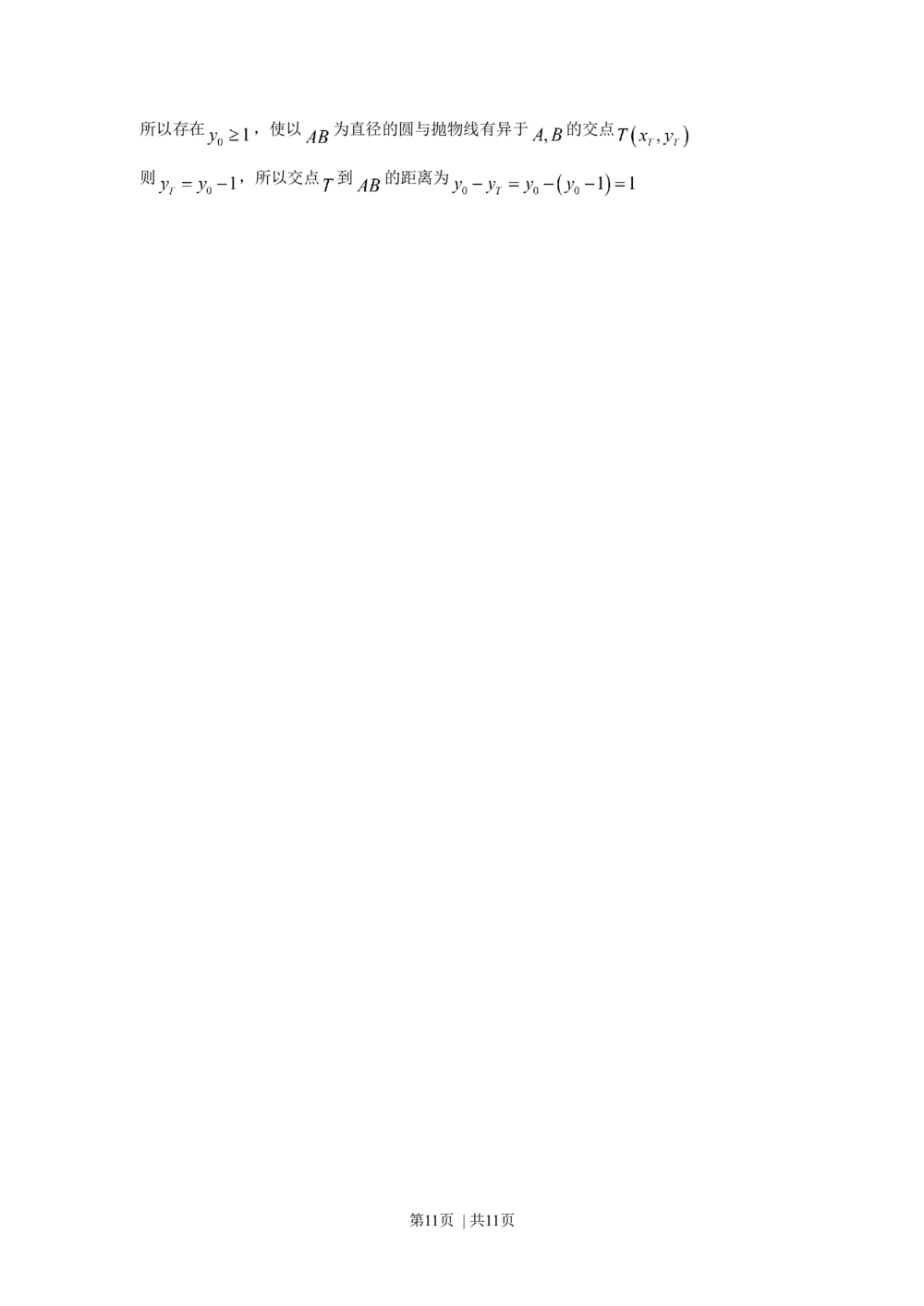 2008年高考数学试卷（文）（江西）（解析卷）_历年高考真题合集_数学历年高考真题_新&middot;Word版2008-2025&middot;高考数学真题_数学（按年份分类）2008-2025_2008&middot;高考数学真题
