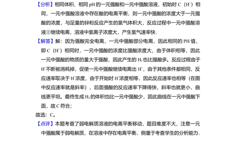 2010年高考化学试卷（全国卷Ⅱ）（解析卷）_历年高考真题合集_化学历年高考真题_新&middot;Word版2008-2025&middot;高考化学真题_化学（按省份分类）2008-2025_2008-2025&middot;（云南）化学高考真题