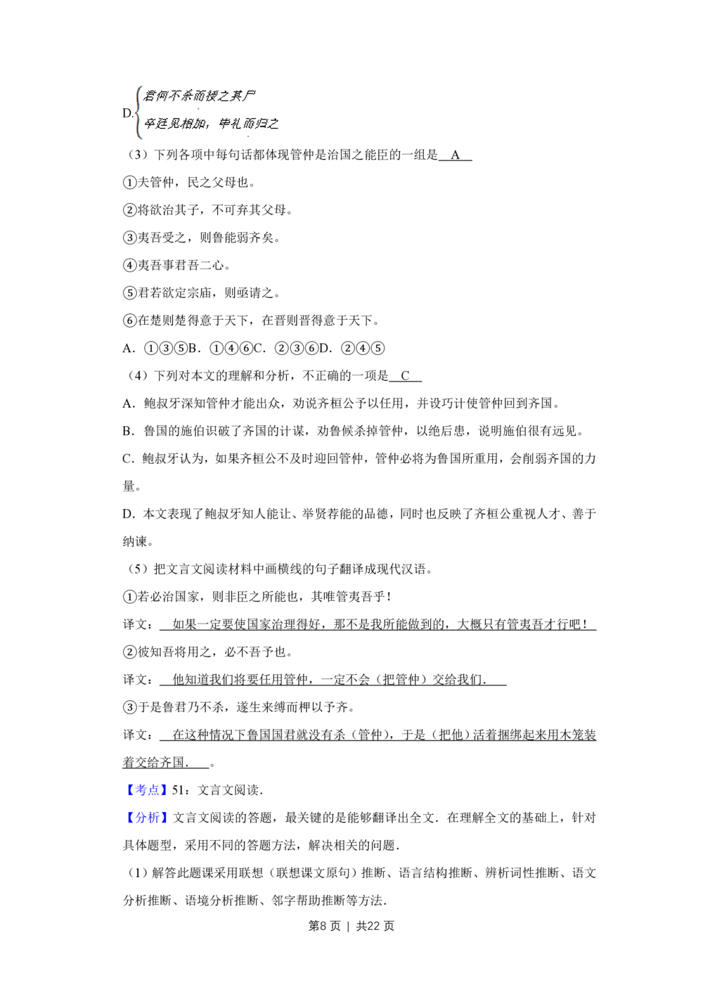 2009年高考语文试卷（天津）（解析卷）_语文历年高考真题_新&middot;PDF版2008-2025&middot;高考语文真题_语文（按试卷类型分类）2008-2025_自主命题卷&middot;语文（2008-2025）_天津自主命题&middot;语文（2008-2024）