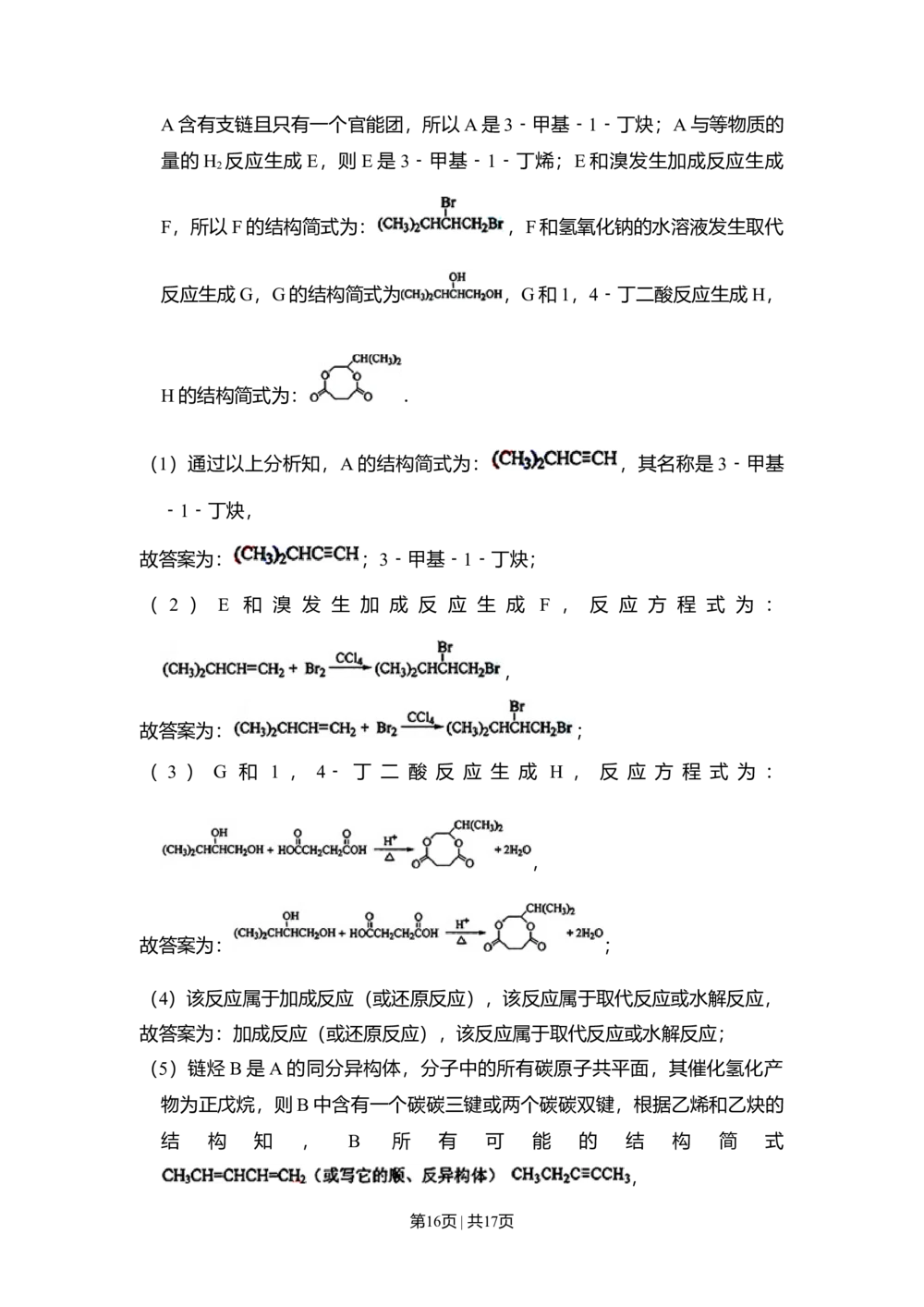 2010年高考化学试卷（全国卷Ⅰ）（解析卷）_历年高考真题合集_化学历年高考真题_新&middot;Word版2008-2025&middot;高考化学真题_化学（按省份分类）2008-2025_2008-2025&middot;（湖南）化学高考真题