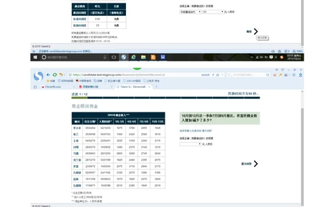 201talentQ201题库--中文（打开后请阅读首页文字）（12道）_2025春招题库汇总_十大行测题库_2023年十大热门题库更新中_05、TalentQ汇总_TalentQ笔试题库中文_05、TalentQ（图文版-参考）中文英文都有