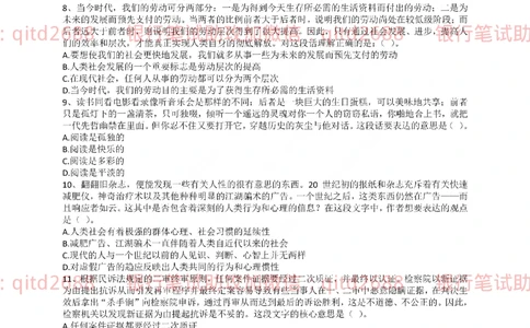 2016年交通银行真题_2025春招题库汇总_银行题库-1_银行全套上岸资料_各银行笔试真题_交行上岸资料_交通银行真题