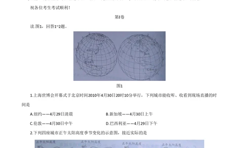 2010年高考地理试卷（天津）（空白卷）_地理历年高考真题_新&middot;PDF版2008-2025&middot;高考地理真题_地理（按省份分类）2008-2025_2008-2024&middot;（天津）地理高考真题