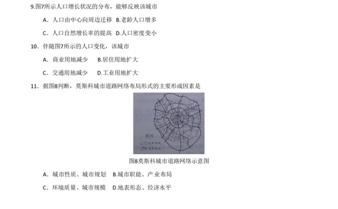 2010年高考地理试卷（天津）（空白卷）_地理历年高考真题_新&middot;PDF版2008-2025&middot;高考地理真题_地理（按省份分类）2008-2025_2008-2024&middot;（天津）地理高考真题