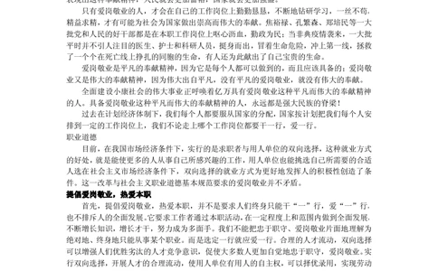 2-Yancao真题(申论真题)_2025春招题库汇总_国企题库_中国烟草_1Yancao公司历年招聘笔试真题