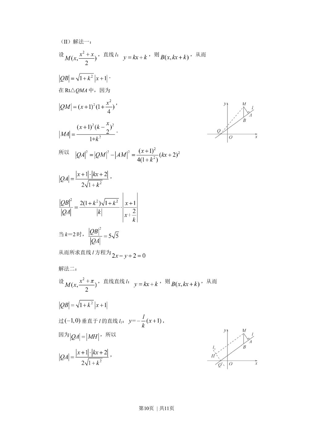 2008年高考数学试卷（文）（浙江）（解析卷）_历年高考真题合集_数学历年高考真题_新&middot;Word版2008-2025&middot;高考数学真题_数学（按省份分类）2008-2025_2008-2025&middot;（浙江）数学高考真题