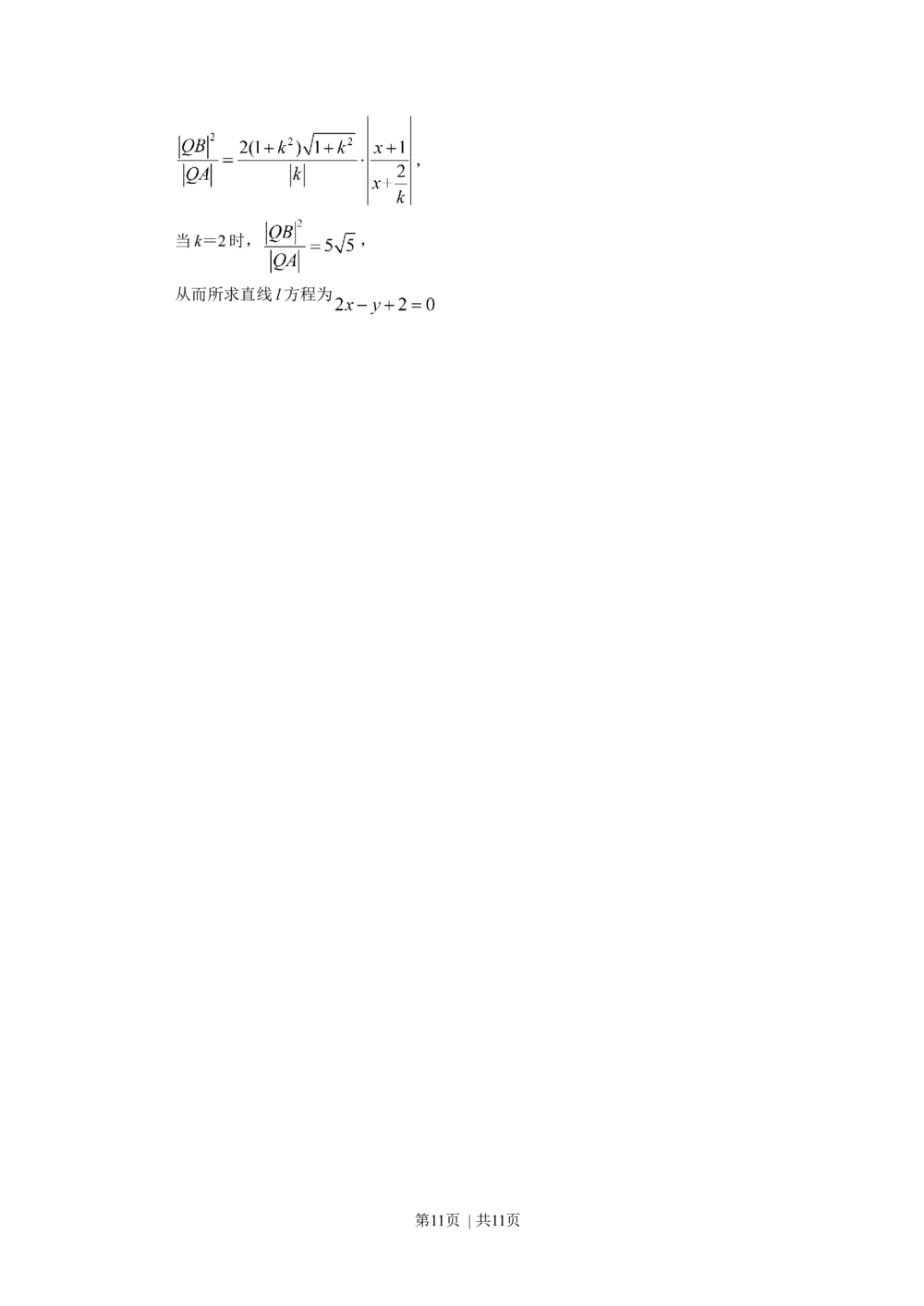2008年高考数学试卷（文）（浙江）（解析卷）_历年高考真题合集_数学历年高考真题_新&middot;Word版2008-2025&middot;高考数学真题_数学（按省份分类）2008-2025_2008-2025&middot;（浙江）数学高考真题