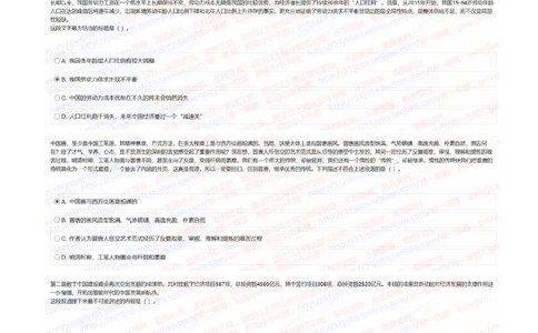 2021中国移动真题及答案解析3_2025春招题库汇总_国企-运营商题库_2023中国移动笔试资料（清宇）_重中之重之二历年移动笔试真题