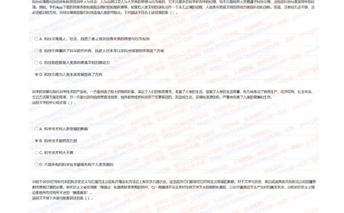 2021中国移动真题及答案解析3_2025春招题库汇总_国企-运营商题库_2023中国移动笔试资料（清宇）_重中之重之二历年移动笔试真题