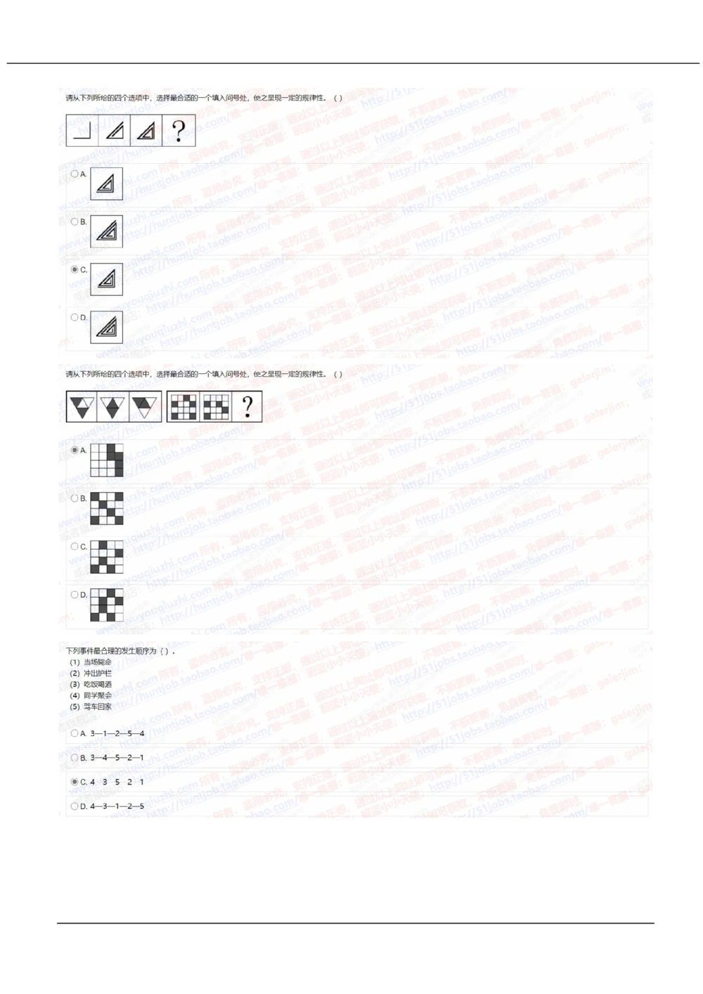 2021中国移动真题及答案解析3_2025春招题库汇总_国企-运营商题库_2023中国移动笔试资料（清宇）_重中之重之二历年移动笔试真题