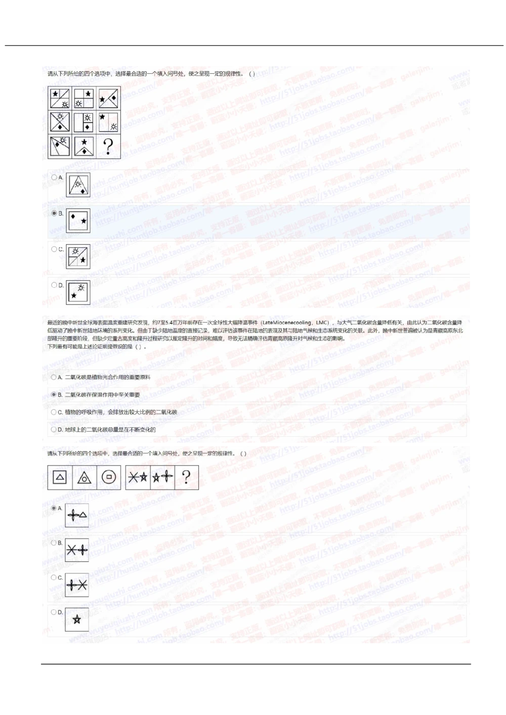 2021中国移动真题及答案解析3_2025春招题库汇总_国企-运营商题库_2023中国移动笔试资料（清宇）_重中之重之二历年移动笔试真题