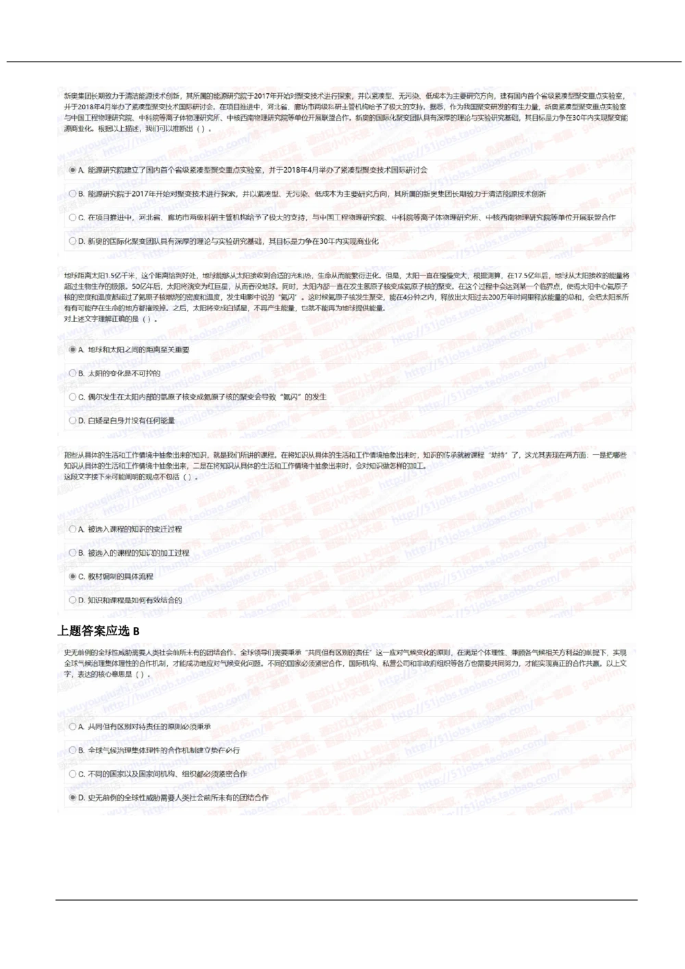 2021中国移动真题及答案解析3_2025春招题库汇总_国企-运营商题库_2023中国移动笔试资料（清宇）_重中之重之二历年移动笔试真题