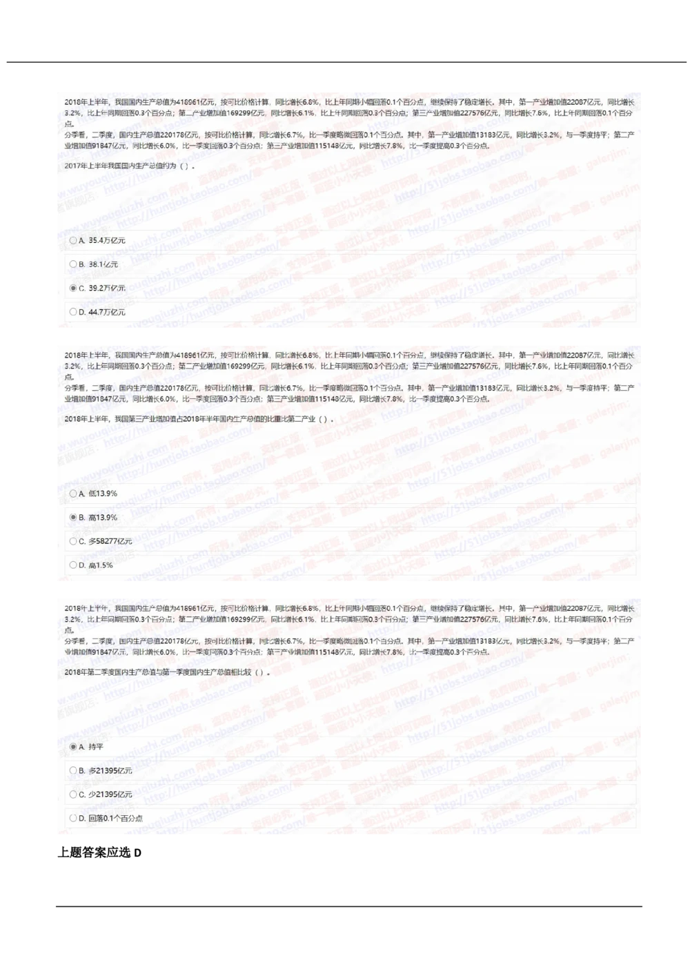 2021中国移动真题及答案解析3_2025春招题库汇总_国企-运营商题库_2023中国移动笔试资料（清宇）_重中之重之二历年移动笔试真题