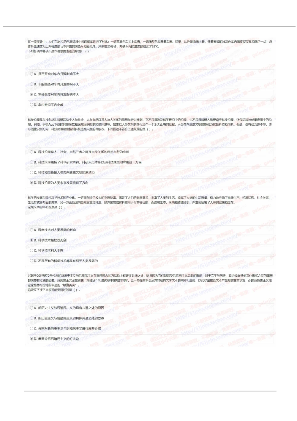 2021中国移动真题及答案解析3_2025春招题库汇总_国企-运营商题库_2023中国移动笔试资料（清宇）_重中之重之二历年移动笔试真题