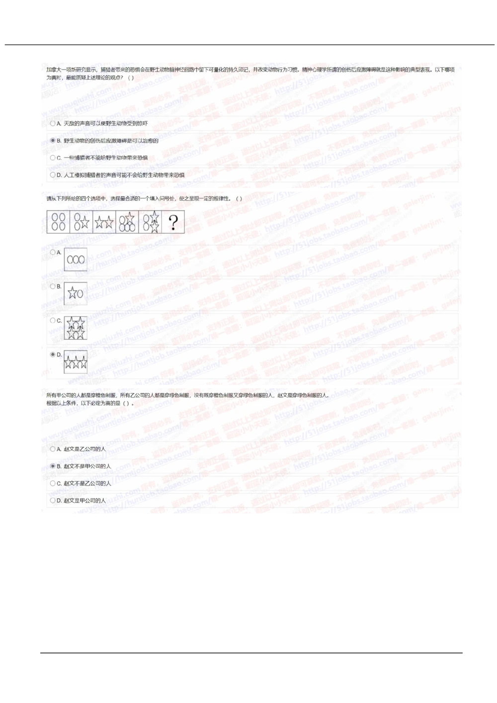 2021中国移动真题及答案解析3_2025春招题库汇总_国企-运营商题库_2023中国移动笔试资料（清宇）_重中之重之二历年移动笔试真题