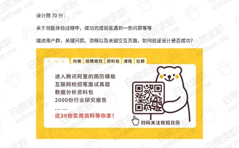 2018腾讯春招-交互设计笔试题_2025春招题库汇总_十大行测题库_2023年十大热门题库更新中_03、赛码汇总_2024腾讯7月更新_202020192018重点1