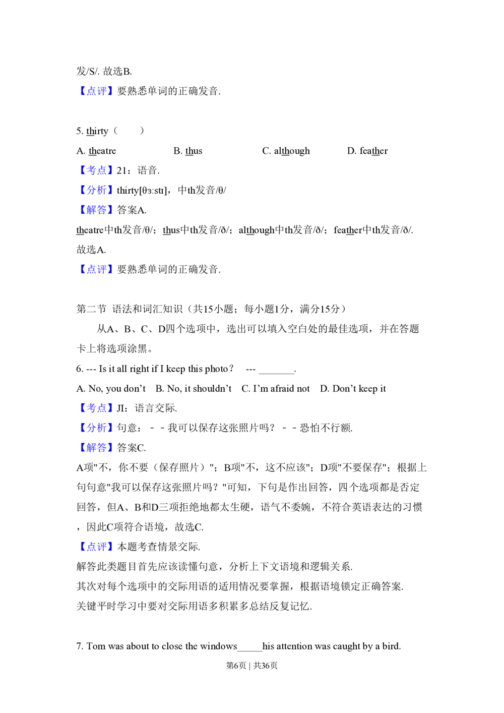 2010年高考英语试卷（新课标Ⅱ卷）（解析卷）_英语历年高考真题_新&middot;PDF版2008-2025&middot;高考英语真题_英语（按省份分类）2008-2025_2008-2025&middot;（海南）英语高考真题