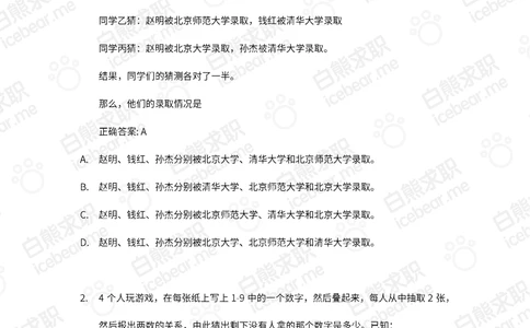 2017欢聚时代校招笔试题目(2)_2025春招题库汇总_互联网题库-1_02互联网汇总_28、欢聚时代