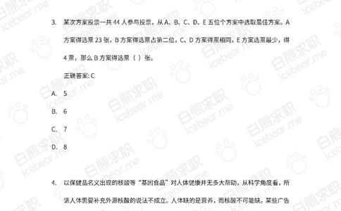 2017欢聚时代校招笔试题目(2)_2025春招题库汇总_互联网题库-1_02互联网汇总_28、欢聚时代