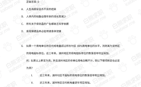 2017欢聚时代校招笔试题目(2)_2025春招题库汇总_互联网题库-1_02互联网汇总_28、欢聚时代