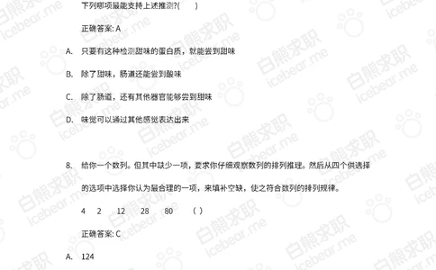 2017欢聚时代校招笔试题目(2)_2025春招题库汇总_互联网题库-1_02互联网汇总_28、欢聚时代