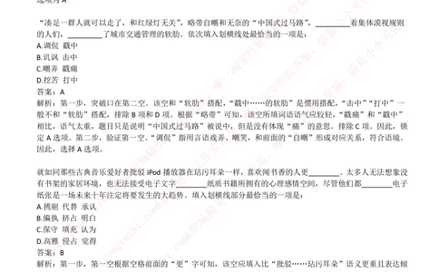 2019国家能源集团招聘笔试完整真题及答案解析_2025春招题库汇总_国企题库_国家能源_20230827_151217_重中之重国家能源集团历年招聘笔试真题