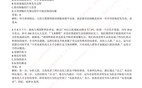 2019国家能源集团招聘笔试完整真题及答案解析_2025春招题库汇总_国企题库_国家能源_20230827_151217_重中之重国家能源集团历年招聘笔试真题