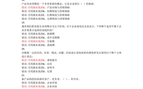 2015年中国电信笔试真题及答案_2025春招题库汇总_国企-运营商题库_电信笔试资料_最新_笔试_重中之重2010-2022历年电信笔试真题