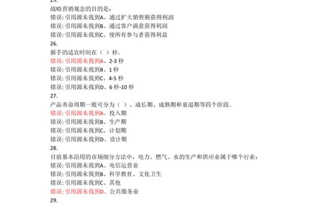 2015年中国电信笔试真题及答案_2025春招题库汇总_国企-运营商题库_电信笔试资料_最新_笔试_重中之重2010-2022历年电信笔试真题