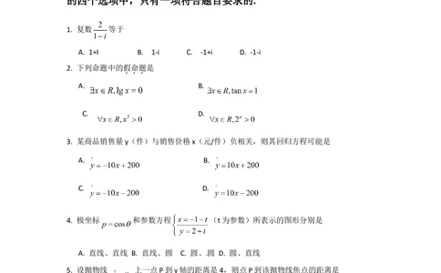 2010年高考数学试卷（文）（湖南）（空白卷）_历年高考真题合集_数学历年高考真题_新&middot;Word版2008-2025&middot;高考数学真题_数学（按省份分类）2008-2025_2008-2025&middot;（湖南）数学高考真题