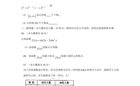 2010年高考数学试卷（文）（湖南）（空白卷）_历年高考真题合集_数学历年高考真题_新&middot;Word版2008-2025&middot;高考数学真题_数学（按省份分类）2008-2025_2008-2025&middot;（湖南）数学高考真题