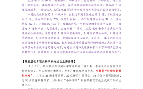 2022年11月第二周，时政新闻汇总_三桶油_中海油_中海油_2023年时政持续更新_2022年时政_2022年1月-12月基础_2022年11月