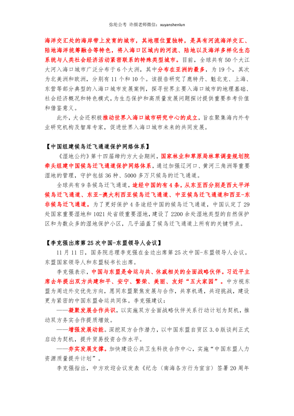 2022年11月第二周，时政新闻汇总_三桶油_中海油_中海油_2023年时政持续更新_2022年时政_2022年1月-12月基础_2022年11月
