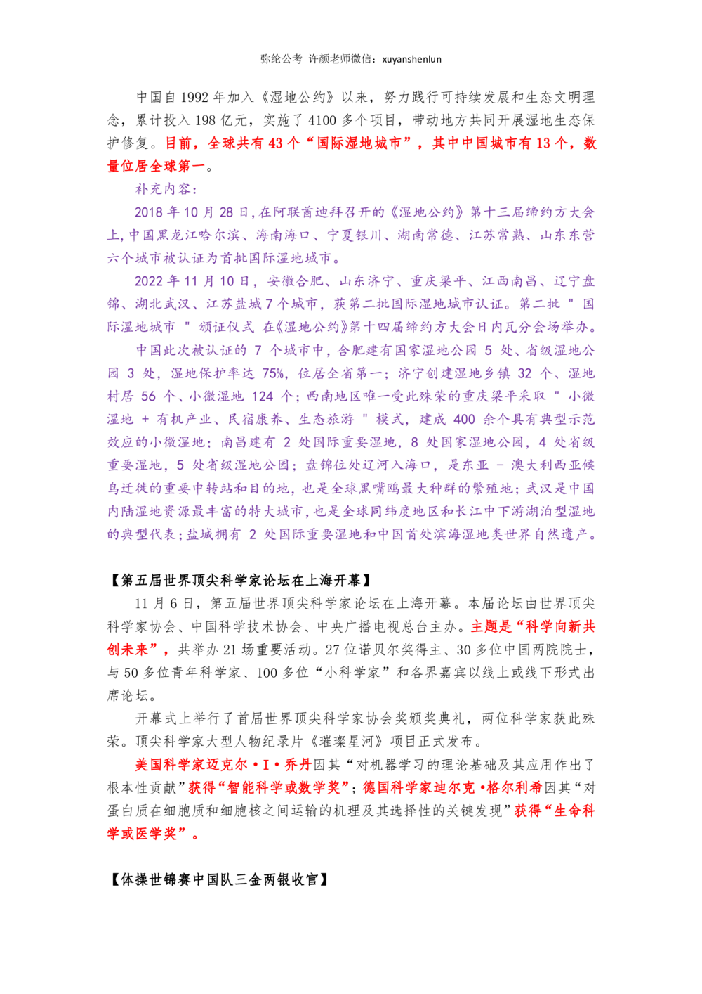 2022年11月第二周，时政新闻汇总_三桶油_中海油_中海油_2023年时政持续更新_2022年时政_2022年1月-12月基础_2022年11月