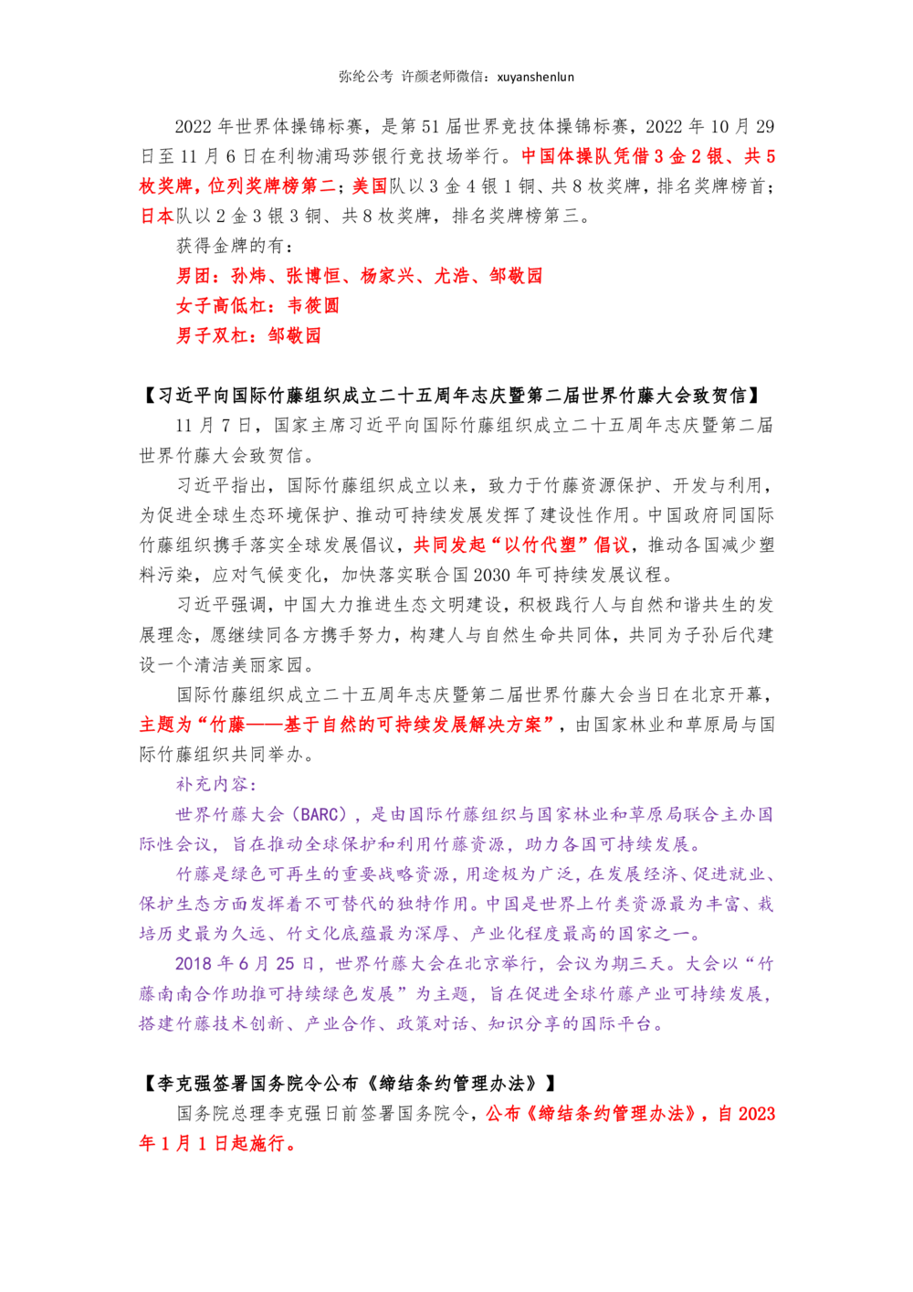 2022年11月第二周，时政新闻汇总_三桶油_中海油_中海油_2023年时政持续更新_2022年时政_2022年1月-12月基础_2022年11月