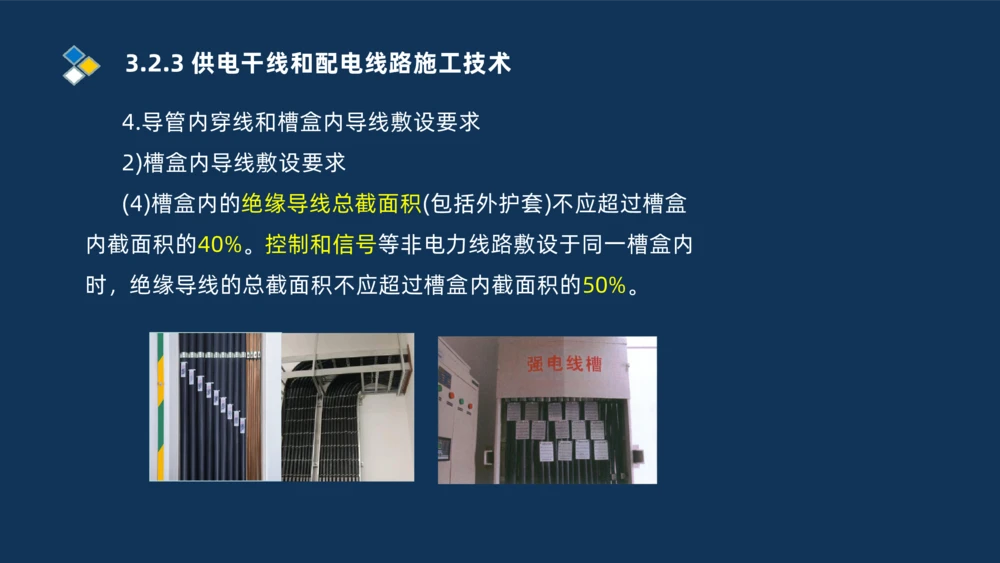 008-2025一建机电冲刺建筑管道电气通风空调安装技术_2026年一级建造师_2026年一建机电_2025年一建机电SVIP_04-冲刺串讲✿考点强化✿小灶集训_32-机电《冲刺串讲班》刘忠海SMR_讲义