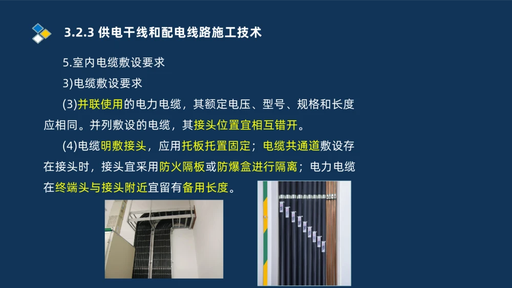 008-2025一建机电冲刺建筑管道电气通风空调安装技术_2026年一级建造师_2026年一建机电_2025年一建机电SVIP_04-冲刺串讲✿考点强化✿小灶集训_32-机电《冲刺串讲班》刘忠海SMR_讲义