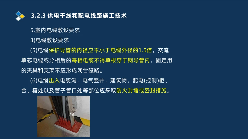 008-2025一建机电冲刺建筑管道电气通风空调安装技术_2026年一级建造师_2026年一建机电_2025年一建机电SVIP_04-冲刺串讲✿考点强化✿小灶集训_32-机电《冲刺串讲班》刘忠海SMR_讲义