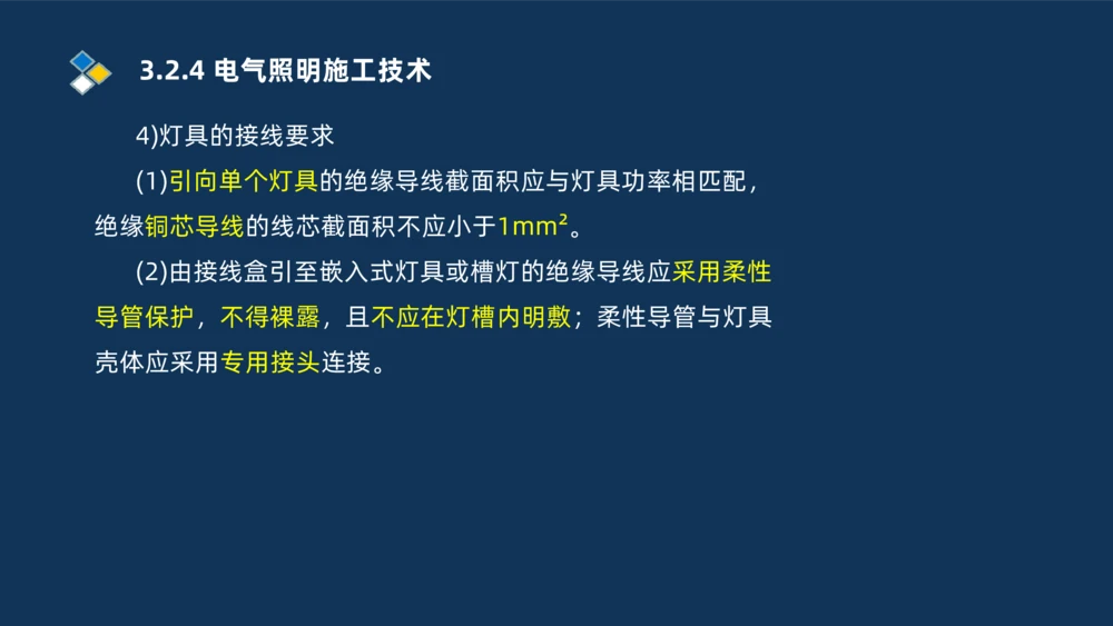008-2025一建机电冲刺建筑管道电气通风空调安装技术_2026年一级建造师_2026年一建机电_2025年一建机电SVIP_04-冲刺串讲✿考点强化✿小灶集训_32-机电《冲刺串讲班》刘忠海SMR_讲义