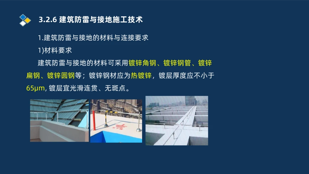 008-2025一建机电冲刺建筑管道电气通风空调安装技术_2026年一级建造师_2026年一建机电_2025年一建机电SVIP_04-冲刺串讲✿考点强化✿小灶集训_32-机电《冲刺串讲班》刘忠海SMR_讲义