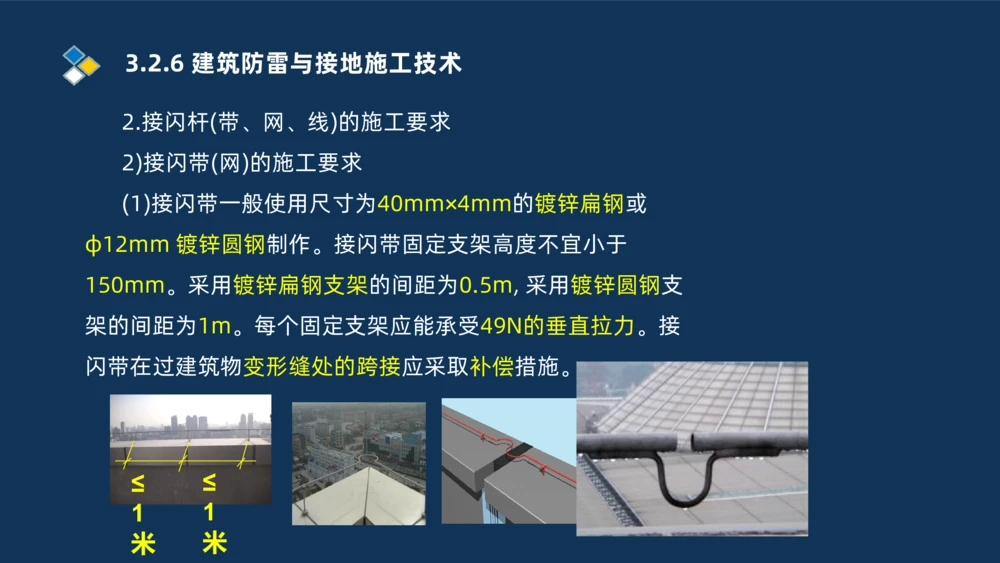008-2025一建机电冲刺建筑管道电气通风空调安装技术_2026年一级建造师_2026年一建机电_2025年一建机电SVIP_04-冲刺串讲✿考点强化✿小灶集训_32-机电《冲刺串讲班》刘忠海SMR_讲义