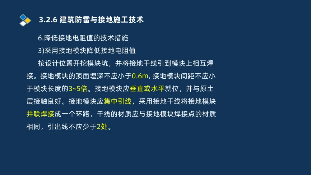 008-2025一建机电冲刺建筑管道电气通风空调安装技术_2026年一级建造师_2026年一建机电_2025年一建机电SVIP_04-冲刺串讲✿考点强化✿小灶集训_32-机电《冲刺串讲班》刘忠海SMR_讲义