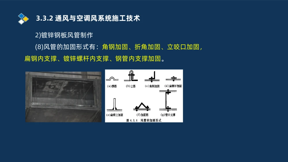 008-2025一建机电冲刺建筑管道电气通风空调安装技术_2026年一级建造师_2026年一建机电_2025年一建机电SVIP_04-冲刺串讲✿考点强化✿小灶集训_32-机电《冲刺串讲班》刘忠海SMR_讲义