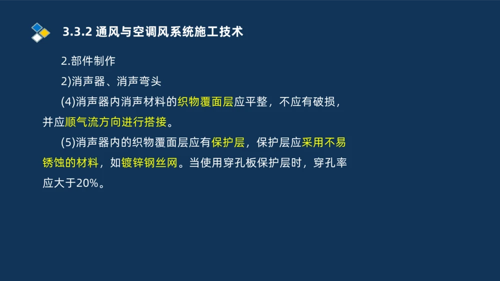 008-2025一建机电冲刺建筑管道电气通风空调安装技术_2026年一级建造师_2026年一建机电_2025年一建机电SVIP_04-冲刺串讲✿考点强化✿小灶集训_32-机电《冲刺串讲班》刘忠海SMR_讲义
