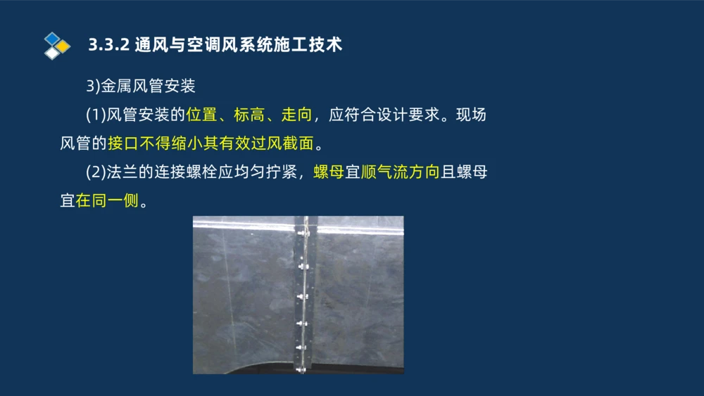 008-2025一建机电冲刺建筑管道电气通风空调安装技术_2026年一级建造师_2026年一建机电_2025年一建机电SVIP_04-冲刺串讲✿考点强化✿小灶集训_32-机电《冲刺串讲班》刘忠海SMR_讲义