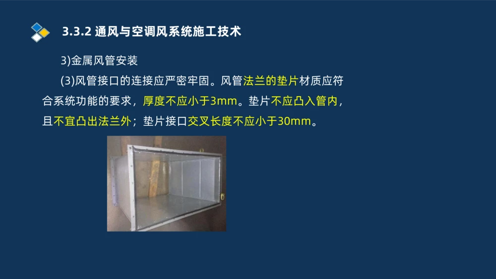 008-2025一建机电冲刺建筑管道电气通风空调安装技术_2026年一级建造师_2026年一建机电_2025年一建机电SVIP_04-冲刺串讲✿考点强化✿小灶集训_32-机电《冲刺串讲班》刘忠海SMR_讲义